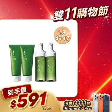 1111特惠【NARUKO】茶樹淨荳洗顏組(淨荳潔膚泥2入+茶樹洗卸慕絲2入)