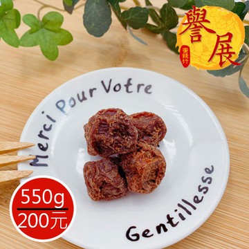 【譽展蜜餞】甘草梅/550g/200元