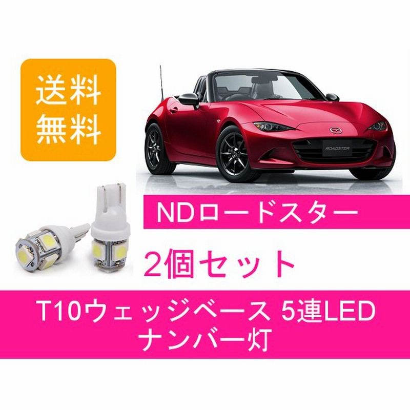 超熱 専用設計 ロードスター ND スマホホルダー NDERC ND5RC 内装品