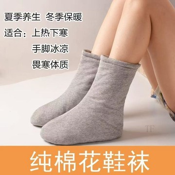 🧲臺灣出貨🧲保暖腳套 男女中高筒 睡覺護腳中老年加厚地板襪