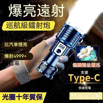 臺灣出貨⚡德國進口手電筒 便攜式戶外可充電登山家用潮流多功能燈 多功能燈 修車燈 工作燈 釣魚燈 超強光變焦手筒 BCK