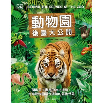 動物園後臺大公開：開啟員工專用的神祕通道，走進動物園與水族館的幕後世界_大石商城 國家地理