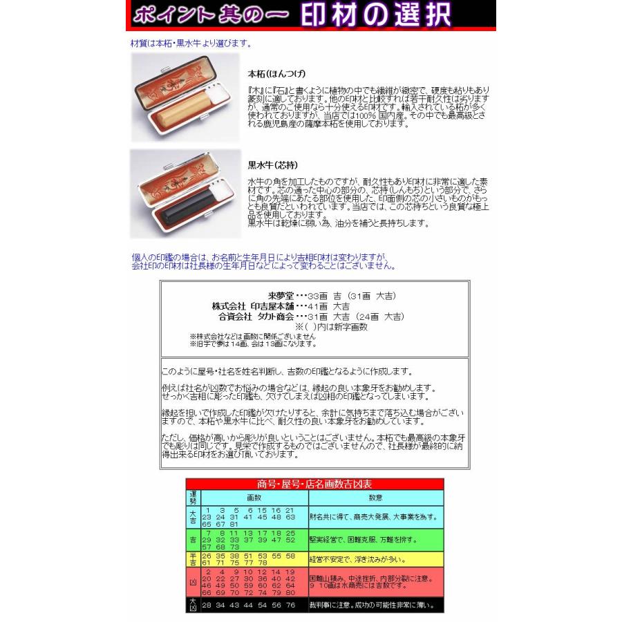 本柘３本セット／代表印18ミリ＋銀行印18ミリ＋認印18ミリ／鑑定機械彫り会社印鑑・ケース付きセット（あすつく対応）