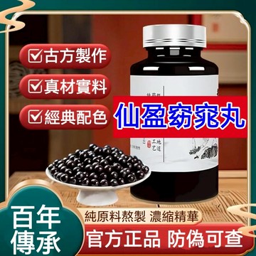 正品【防偽可查】倪海厦推薦 免運 仙盈窈窕丸 代謝茶 茶包 纖姿茶 分解茶 大肚茶 大麥茶 冬瓜茶 荷葉茶  茶包 養生