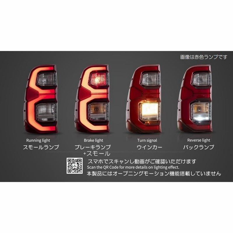 テールランプ前期から後期へ（トヨタ ハイラックス・125系）by