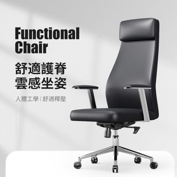 IDEA  摩納德式皮革護脊人體工學辦公椅/電腦椅