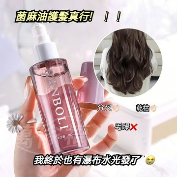 台灣發貨🚀香氛亮澤護髮精華液 修護乾枯髮質 捲髮燙染免洗型護髮油 受損髮毛躁 免洗護髮精油 香水髮油 護髮 頭髮
