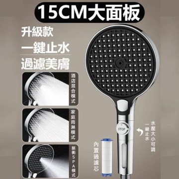 【匠藝家居】蓮蓬頭 花灑 淋浴蓮蓬頭 增壓蓮蓬頭 過濾 三檔模式 一鍵止水-升級款-晶鉆銀