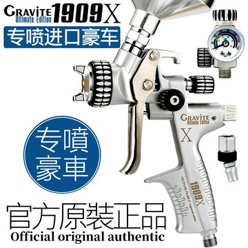 【！】原裝進口正品GRAViTE 1909X專業汽車噴漆槍上壺1.3口徑鈑金油漆氣動噴槍高霧化面漆噴塗工具