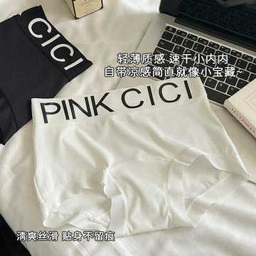 美拉德平角內褲字母簡約冰絲內褲女無痕透氣女生內褲中腰平角褲鑫弘-素時衣櫥