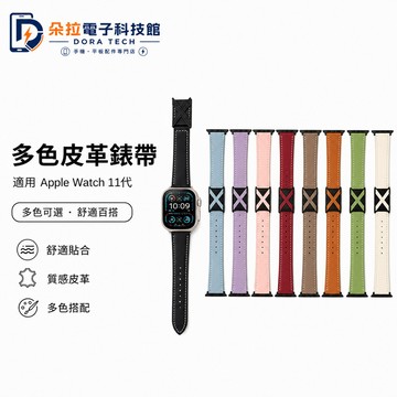 荔枝皮紋 X款磁吸扣 運動錶帶 適用 Apple Watch 11 9 復古風 8 7 SE 錶帶 46mm 蘋果錶帶