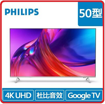 【2023.10★超強新機★】PHILIPS 飛利浦 50PUH8528 50吋4K 超晶亮 Google TV智慧聯網液晶顯示器 （含搖控器）