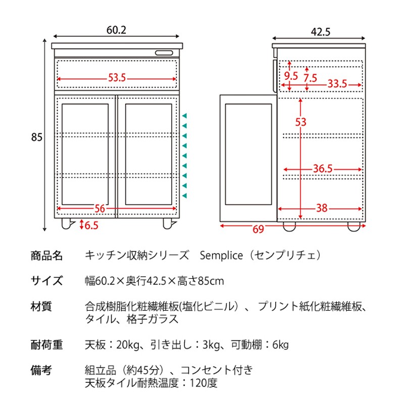 キッチン収納シリーズ Semplice センプリチェ KC-207 kitchen storage