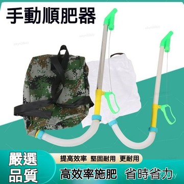 【在臺出】農用玉米施肥神器點肥器追肥全自動背負式多功能手動撒肥機下化肥