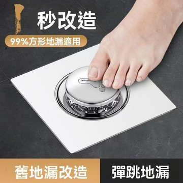 按壓式地漏 不銹鋼防臭地漏 地漏 落水頭 防蟲 水門 地漏芯 地漏內芯 排水孔蓋 排水孔 防臭落水頭UJ9W