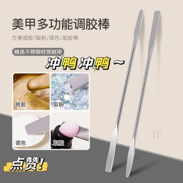 💢臺灣出貨💢美甲調膠棒不鏽鋼調色棒雙頭兩用專業調顏色金屬暈染彩繪工具用品