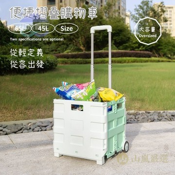 ⛺折疊推車 戶外露營推車 小推車 買菜車 多功能推車 小拉車 擺攤手拖車 收納推車 便攜傢用 取包裹 快遞