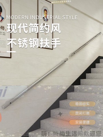 免運 可開發票 不銹鋼樓梯扶手欄桿老人室內家用靠墻幼兒園兒童走廊極簡戶外護欄