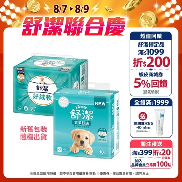 【Kleenex 舒潔】好絨軟抽取衛生紙 90抽x72包 / 雲柔舒適抽取衛生紙 100抽x60包 (箱購)