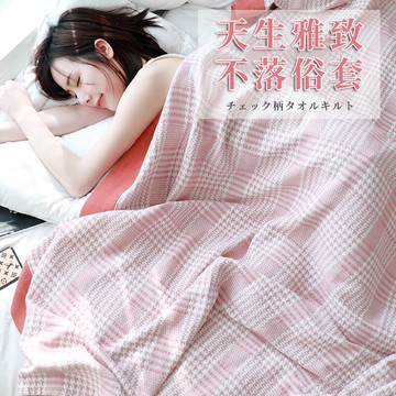 純棉紗布毛巾被蓋毯夏季單人雙人夏涼被空調被千鳥格午睡毯禮品