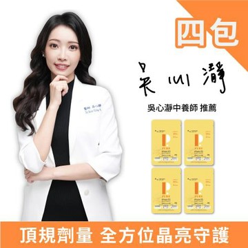 【昂萃】晶視研EX(30顆/包)x4包