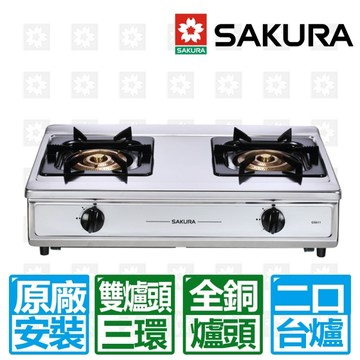 【SAKURA 櫻花】雙三環銅爐頭安全爐G5611  天然瓦斯專用