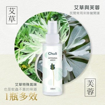 CHULI草本艾草能量淨身噴霧 100ml【CHULI】
