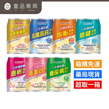 ［宅配免運］【三多】箱購賣場24罐 補體康營養配方 C經典營養高纖高鈣低蛋白D糖尿病透析洗腎HN均衡營養關鍵【壹品藥局】
