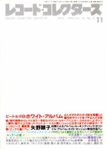  雑誌   レコードコレクターズ 96     11月号