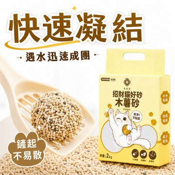 棠品居 招財貓好砂 豆腐貓砂原味