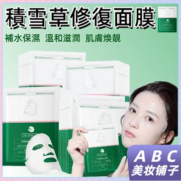 韓倫美羽積雪草密集補水面膜28ml保濕收縮毛孔老虎積雪草修護面膜收縮毛孔提亮膚色滋潤肌底蠶絲膜布水潤清透密集補水光滑瑩潤