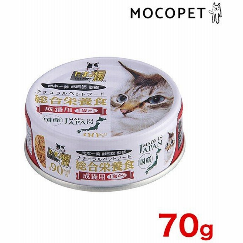 魅力的な価格 腎臓の健康に配慮した たまの伝説 国産 70g 12缶 三洋食品 キャットフード 猫 ウェット 缶詰 discoversvg.com