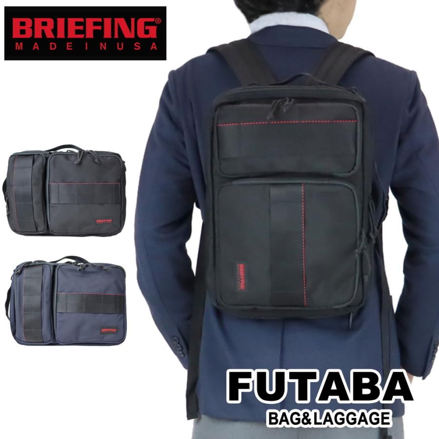 美品】BRIEFINGブリーフィング ビジネスバッグ2wayバッグパック