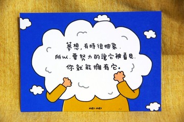 【夢想】明信片/夢想卡