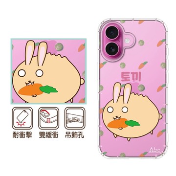 反骨創意 iPhone17/16/15/14/13/12系列 彩繪防摔手機殼-御兔包Air/16e/ProMax/Plus