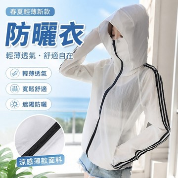 【防曬黑必備】3-9防曬衣女短款新款學生韓版寬鬆戶外防曬服防紫外綫薄外套 春夏防曬 涼感薄款外套 透氣寬鬆遮陽服