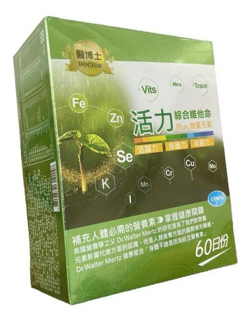康甫 醫博士活力綜合維他命PLUS微量元素 60粒/盒 綜合維他命 維他命 維他命 b群 維生素 維生素b群 綜合b群