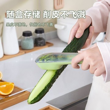 🌞好貨優選🌞收納式果蔬削皮刀廚房專用雙面存儲式刮皮器多功能防飛濺刨皮神器限時下殺