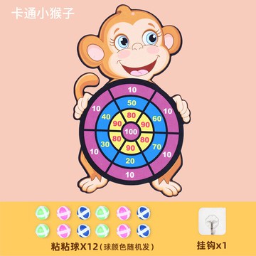 飛鏢盤 轉盤 兒童飛鏢盤粘粘球 黏黏球卡通飛鏢投擲寶寶室內套裝親子小孩玩具『XY39074』