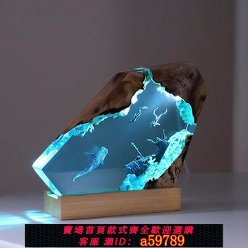 【台灣公司 可打統編】家居飾品臥室柔光辦公室桌面創意海洋藝術擺件禮物實木樹脂小夜燈