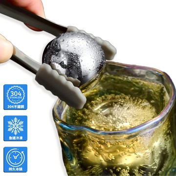 不鏽鋼冰球 【F062】 環保冰塊 冰球 威士忌冰球 冰塊 冰酒石 冰鎮神器