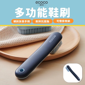 意可可ECOCO｜刷子 刷 清潔刷 鞋刷 刷具清潔 鞋子清潔 洗衣刷 長柄刷 浴室刷 板刷 地毯刷 藍 ecoco