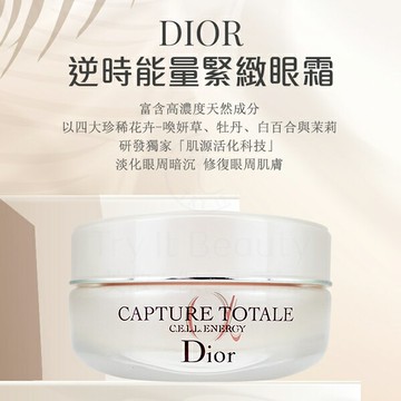 DIOR 迪奧 逆時能量緊緻眼霜 15ML 環保盒 TESTER 專櫃公司貨