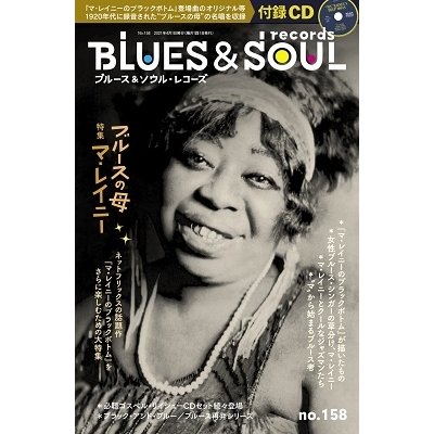 BLUES  SOUL RECORDS Vol.158 ［MAGAZINE CD］ Magazine