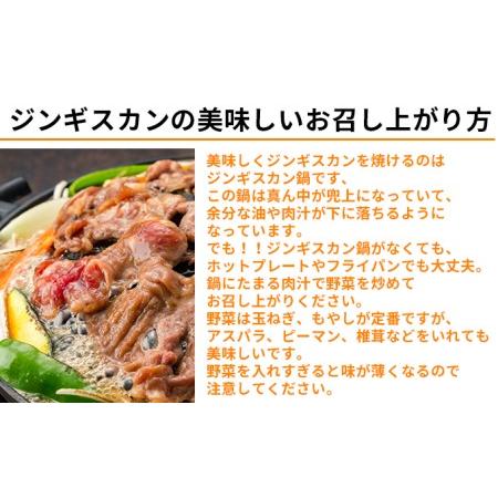 ふるさと納税 羊の町の 味付け ラム肉 食べ比べセット（しょうゆ味2袋