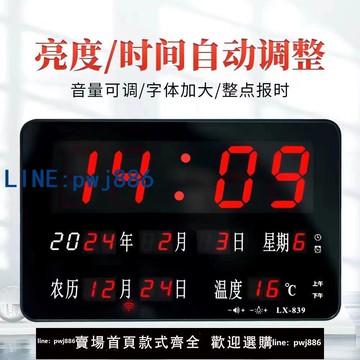 【店家補貼】萬年歷電子時鐘表掛鐘客廳家用創意鬧鐘夜光臺式數字日歷led 掛墻