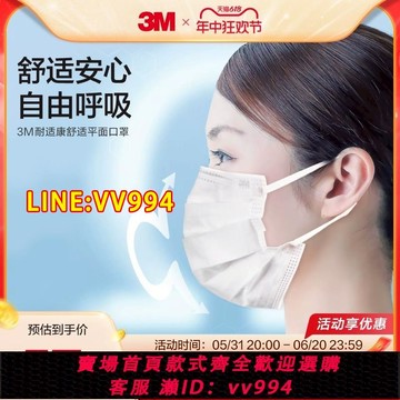 {公司貨 最低價}3M耐適康口罩白色防塵立體一次性三層過濾輕薄透氣不悶正品 CBG