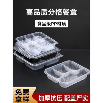 一次性餐盒四格外賣盒飯打包盒商用三格五格快餐盒分格食品級飯盒