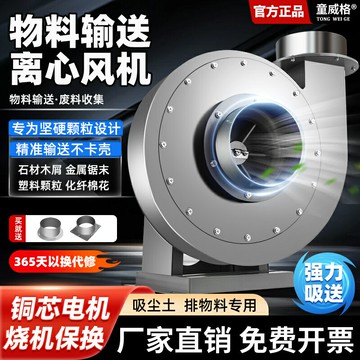 {質量保證}高壓離心風機工業物料輸送抽風機380v除塵吸料蝸牛風機吸送鼓風機
