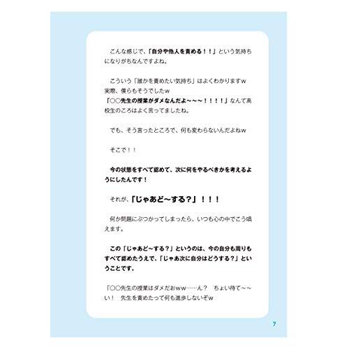 中高生の勉強あるある、解決します。